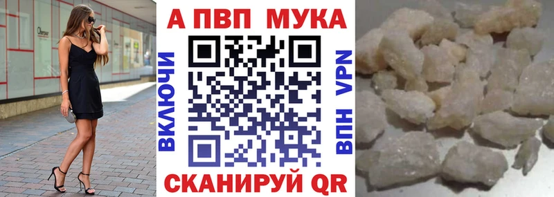 Alfa_PVP мука Горнозаводск