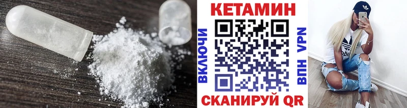 Кетамин VHQ  Горнозаводск 