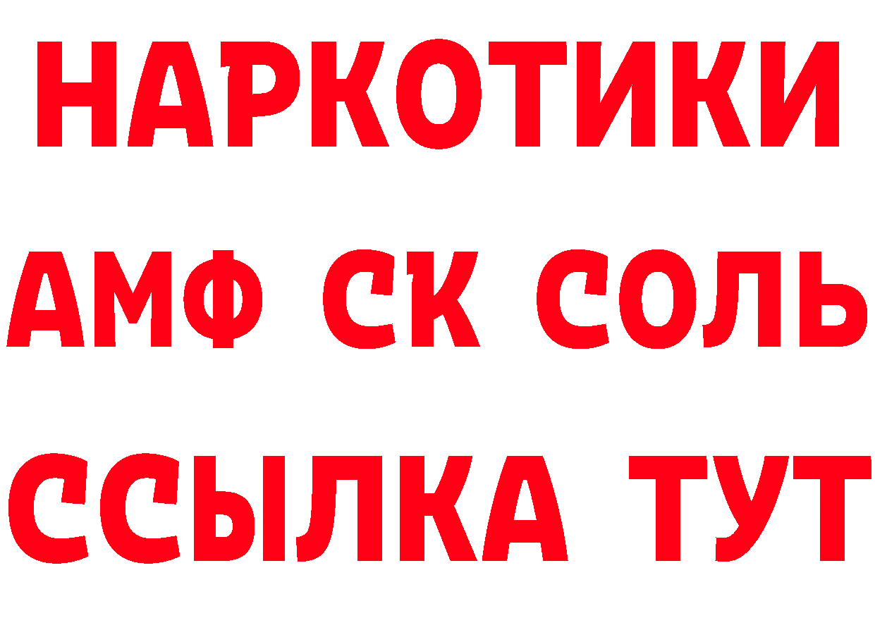 КЕТАМИН ketamine ССЫЛКА площадка mega Горнозаводск