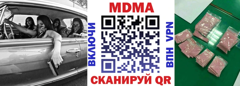 как найти наркотики  Горнозаводск  МДМА crystal 